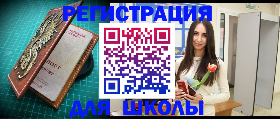 временная регистрация 2025 в Жукове
