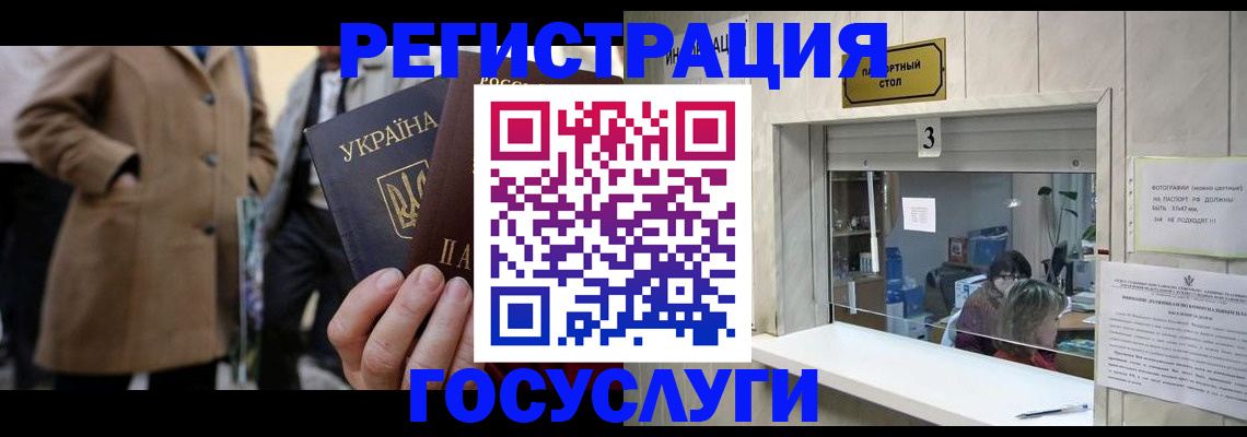 прописка штамп в Жукове