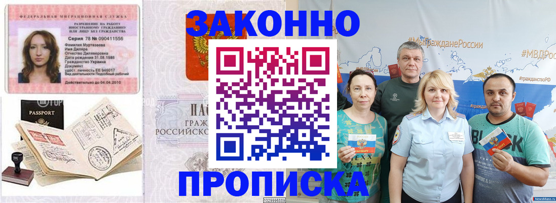 регистрация для школы в Жукове