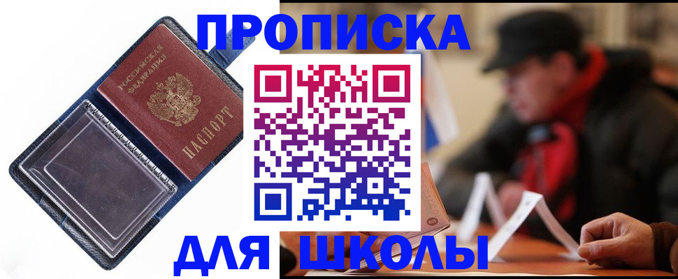 временная регистрация в Жукове