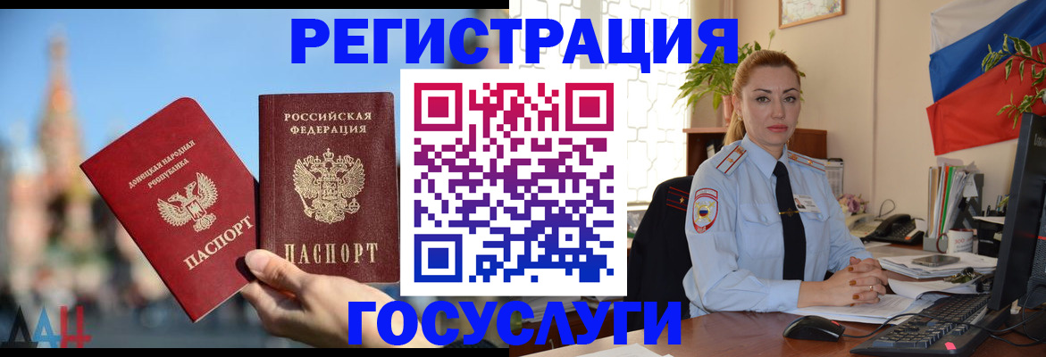 миграционный учет в Жукове